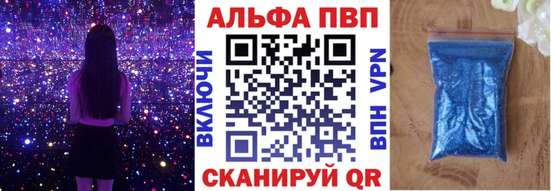 Alpha-PVP Crystall  где купить наркотик  Рыльск 