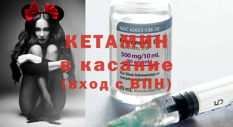 Кетамин ketamine  Рыльск 